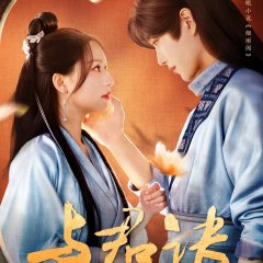 Double Life Chinese Drama photo