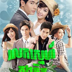 Bundai Dok Ruk Thai Drama photo