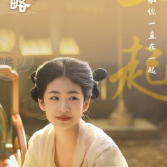 Beauty Strategy Chinese Drama photo