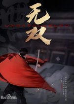 Unparalleled Chinese Drama photo