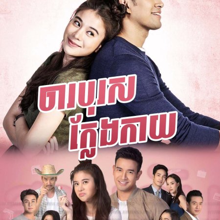 My Secret Bride (2019)