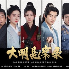 Flying Shadow Worm: A Ming Dynasty Mystery Legal Case Chinese Drama photo