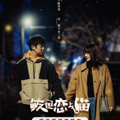 Mackerel Falls in Love with Cat Chinese Drama photo