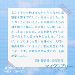 My Diary Japanese Drama photo