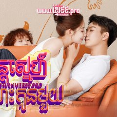 The Love You Give Me Chinese Drama photo