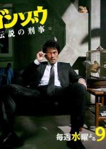 Gonzo Japanese Drama photo