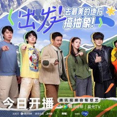 Natural High Season 2 Chinese TV Program photo