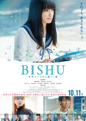 Bishu: Sekai de Ichiban Yasashi Fuku (2024) poster