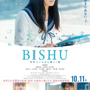 BISHU: Sekai de Ichiban Yasashi Fuku (2024)