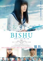 Bishu: Sekai de Ichiban Yasashi Fuku Japanese Movie photo