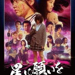 When You Wish upon a Star Japanese Movie(2019) photo