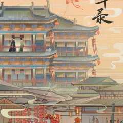 A Dream of Splendor Chinese Drama photo