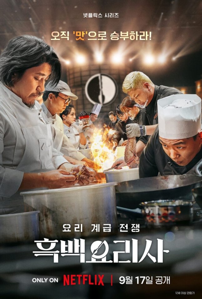 Culinary Class Wars Season 2 confirmed for production