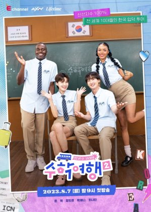 Korea After School: School Trip Season 2 (2023) poster