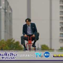 I Wanna Punch That Scumbag! Japanese Drama photo