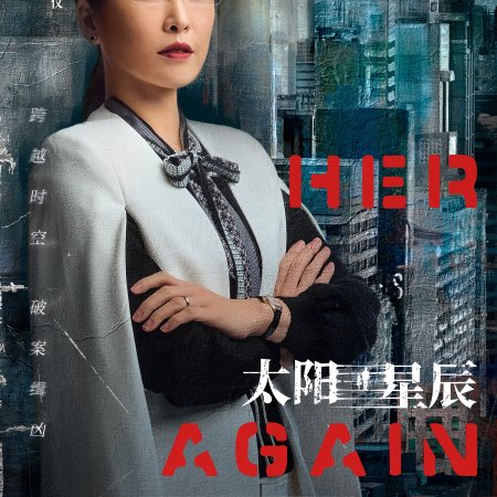 See Her Again (2024)