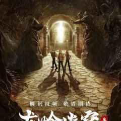 Tomb Adventurer Chinese Movie photo