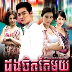 Talad Arom Thai Drama(2011) photo