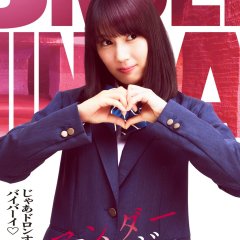 Under Ninja Japanese Movie photo