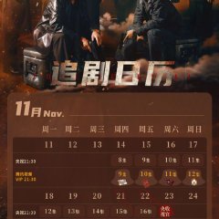 The Silent Storm Chinese Drama(2024) photo