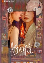 Blood Moon Chinese Drama photo