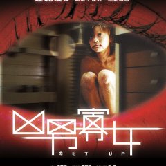 Set Up Hong Kong Movie photo