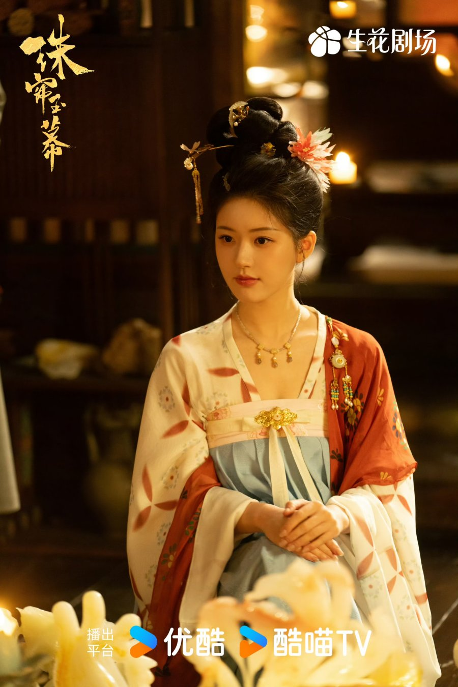 Zhao Lu Si in The Story of Pearl Girl