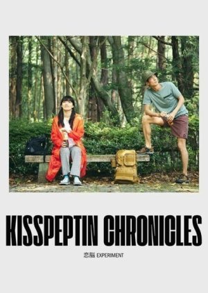 Kisspeptin Chronicles (2023) poster