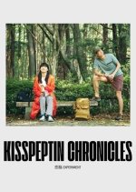 Kisspeptin Chronicles Japanese Movie photo