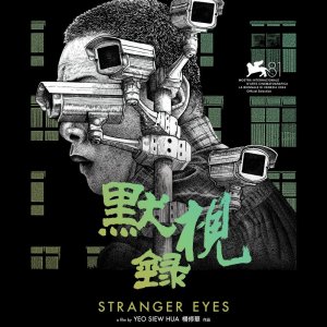 Stranger Eyes (2024)