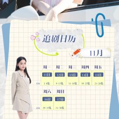 The Dark Crown Chinese Drama photo