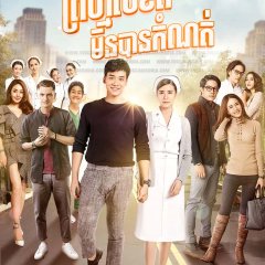 Prom Mai Dai Likit Thai Drama photo