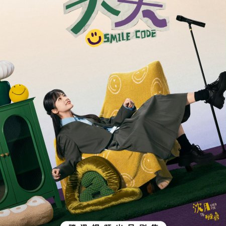 Smile Code (2024)