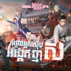 White Cat Legend Chinese Drama photo