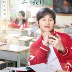 Embracing the Stars Together Chinese Drama photo