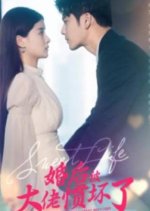 Sweet Life Chinese Drama(2023) photo