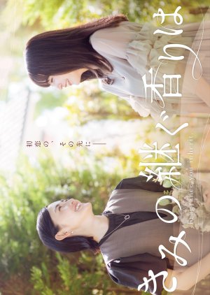 Kimi no Tsugu Kaori wa (2024) poster