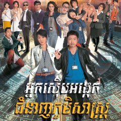 Officer Geomancer Hong Kong Drama photo