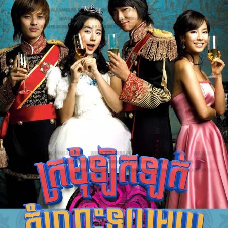 Goong (2006)