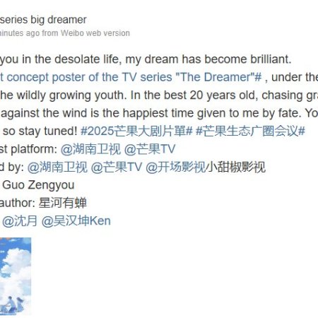 The Great Dreamer ()