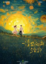 Qing Bie Fang Qi Zhi Liao Chinese Drama photo