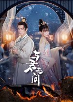 Love in the Crossfire Chinese Drama photo