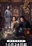 Most Anticipated 2024 Chinese Dramas (Working List)