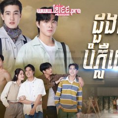 The Hidden Moon Thai Drama photo