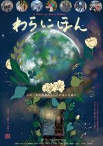 A Path to Wara Nihon