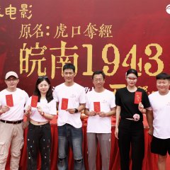 Wan Nan 1943 Chinese Movie photo