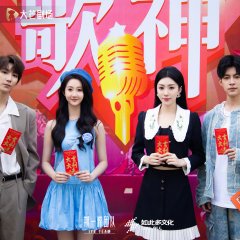 I Am Not a Singing God Chinese Drama photo