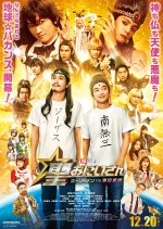 Saint☆Oniisan the Movie: Holy Men vs Akuma Gundan Japanese Movie photo