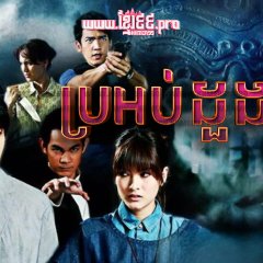 Raak Boon Thai Drama photo