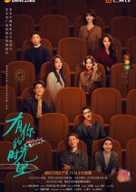 With Love with You Chinese Drama photo